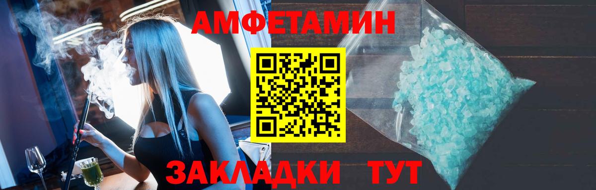АМФЕТАМИН VHQ  Вход с VPN  Щёлково 