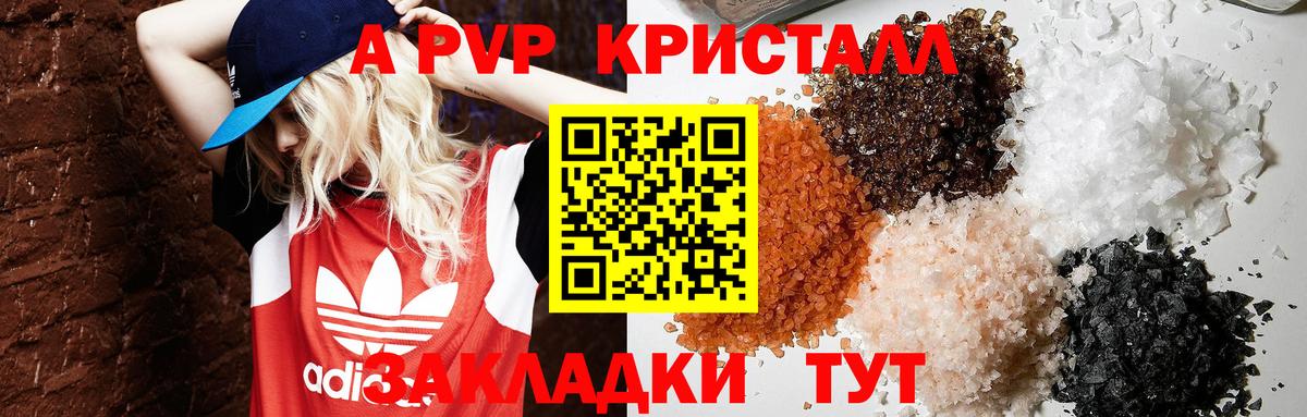 A PVP СК  Вход с VPN  A-PVP Соль  Щёлково 