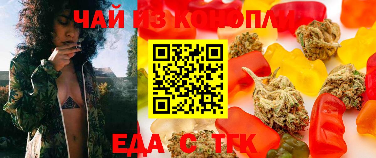 Щёлково  Canna-Cookies конопля  Вход с VPN 
