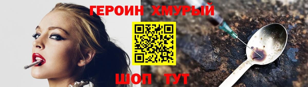 Щёлково  Героин Афган  Вход с VPN 