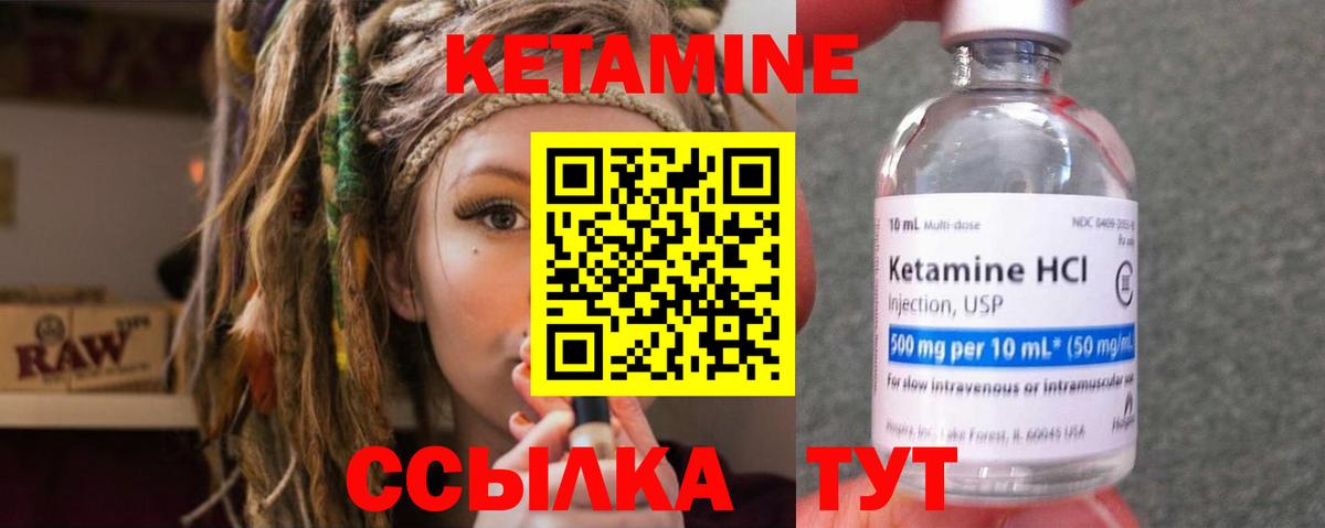 Кетамин ketamine Щёлково