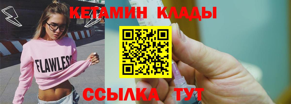 КЕТАМИН ketamine  Кетамин VHQ  Вход с VPN  Щёлково 
