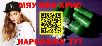мефедрон VHQ Кингисепп