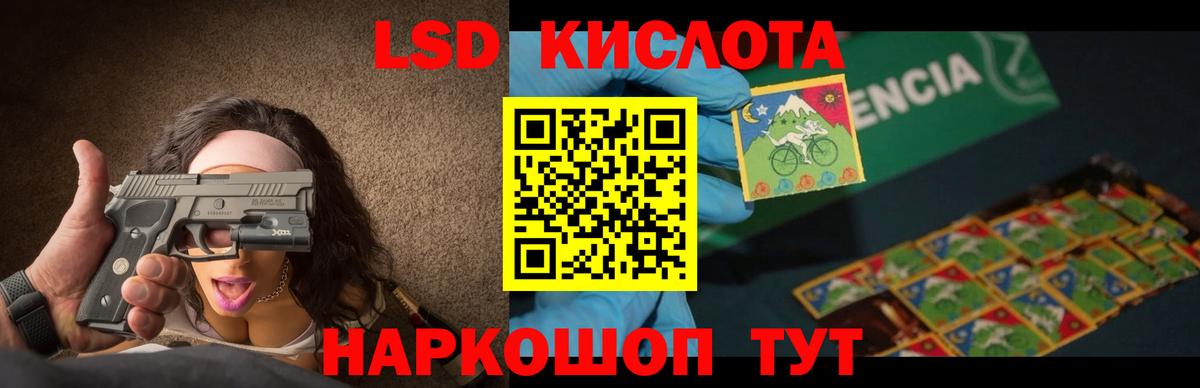 Лсд 25 экстази кислота Щёлково