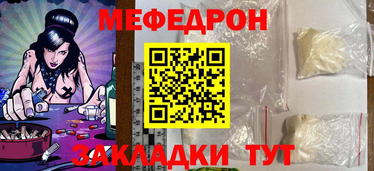 Щёлково  Мефедрон 4 MMC  Мефедрон мяу мяу  Вход с VPN 
