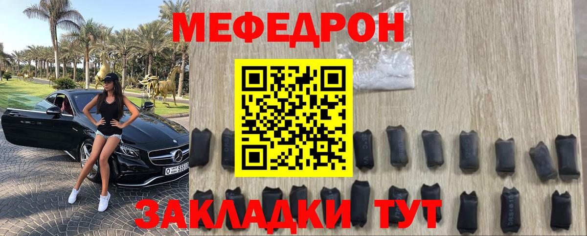 МЕФ мука Щёлково