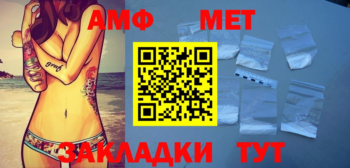 Метамфетамин Декстрометамфетамин 99.9%  Вход с VPN  Щёлково 