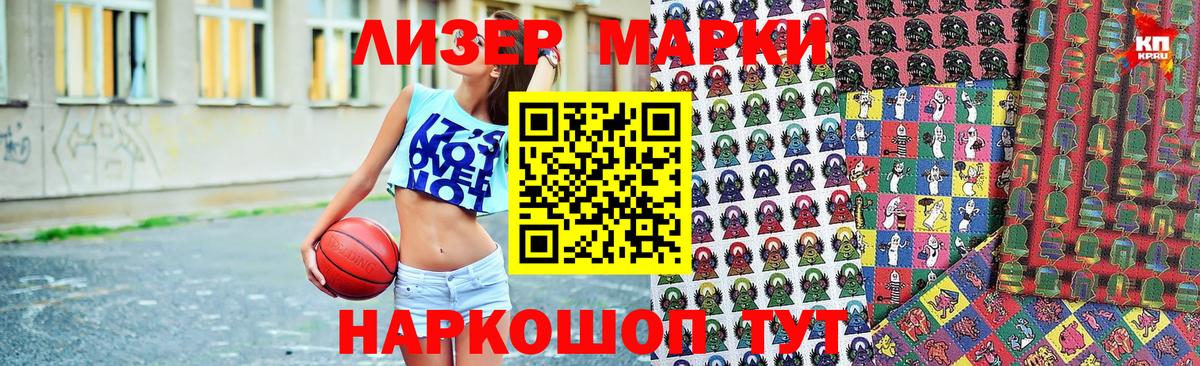 Наркотические марки 1500мкг  Вход с VPN  Наркотические марки 1500мкг  Щёлково 
