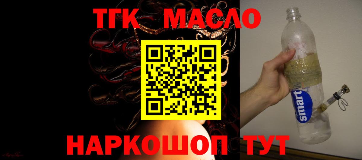 ТГК Wax  купить  сайты  ТГК вейп с тгк  Щёлково  Вход с VPN 