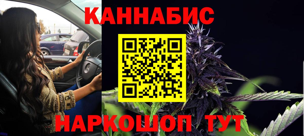 Канабис Ganja  Вход с VPN  Бошки Шишки тримм  Шишки марихуана марихуана  Щёлково 