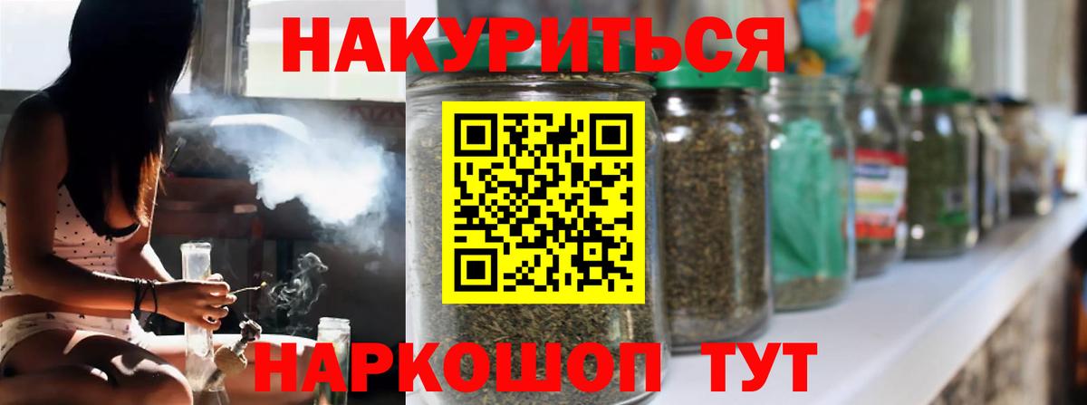 Марихуана White Widow Щёлково